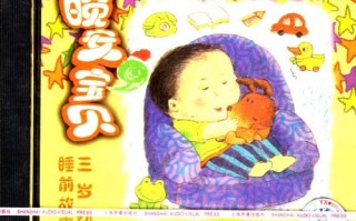 200个睡前儿童晚安故事，