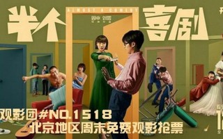 喜剧电影大全免费，喜剧电影大全免费观看爆笑喜剧