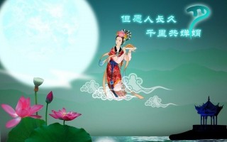 中秋节祝福语6句，中秋节祝福语6句简短