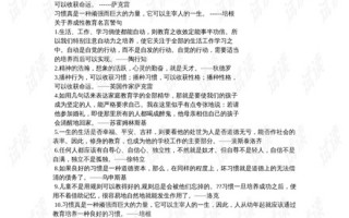 名言名句摘抄大全简短，名言名句摘抄大全简短20个