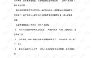 脑筋急转弯大全及答案5000题，智力题大全及答案500