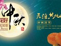 中秋节祝福语大全，中秋节祝福语大全100句