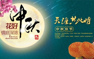 中秋节祝福语大全，中秋节祝福语大全100句