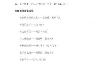 打一字谜语大全及答案一年级，打一字的谜语一年级