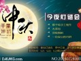 关于中秋节的灯谜都有哪些，关于中秋节的灯谜都有哪些呢