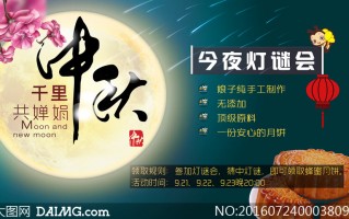 中秋节灯谜，中秋节灯谜和谜底
