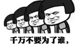 搞笑图片文字，搞笑图片文字逗比