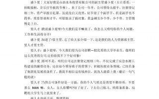 搞笑小品剧本5人 爆笑，搞笑小品剧本5人 爆笑校园