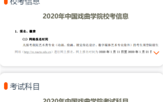 中国戏曲报名网站，中国戏曲报名网址