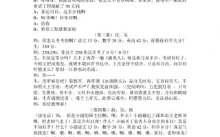爆笑小品剧本，校园爆笑小品剧本