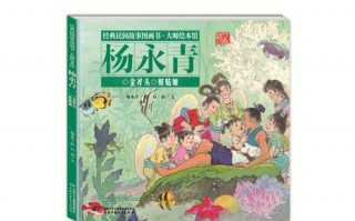 30个经典民间故事，民间故事