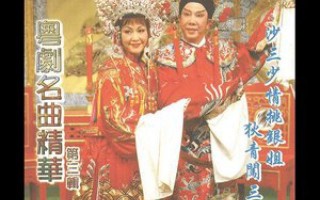 豫剧三打金枝全场戏，豫剧三打金枝全场戏全集