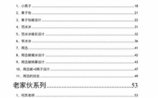 娱乐圈爆料421，娱乐圈爆料421页ppt